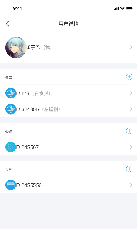 慧享家最新版v6.8.1