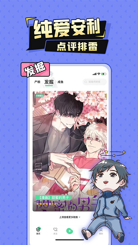 加豆漫画手机版