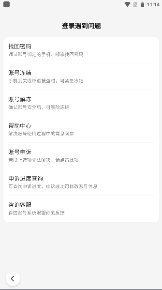 萝卜快跑软件最新版本v4.51.1.0 安卓版