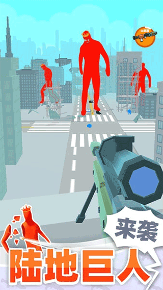 巨人猎手安卓版免费下载