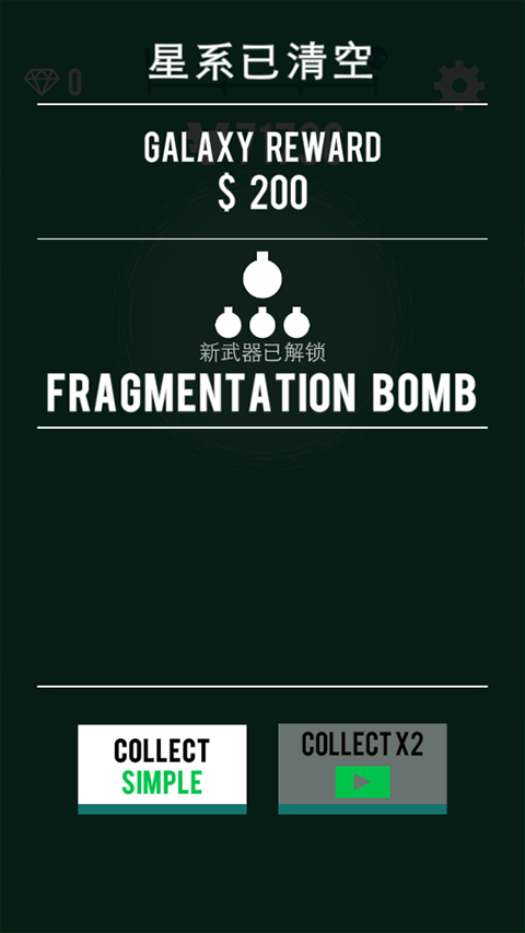 星球轰炸机中文版免费下载