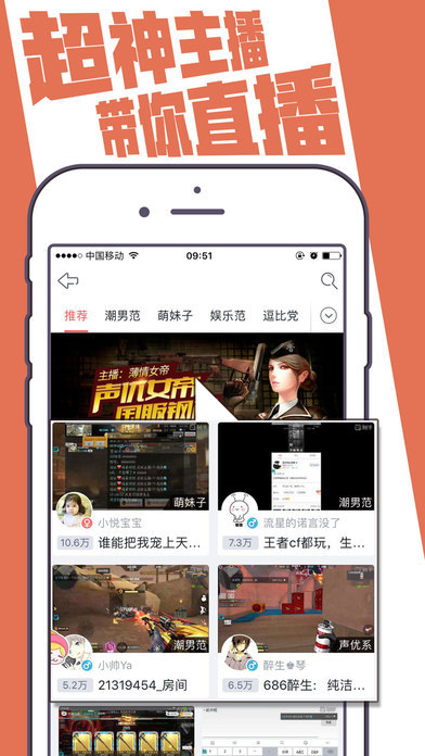 触手直播高清版