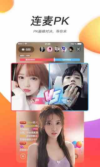 知足直播无限版下载直装