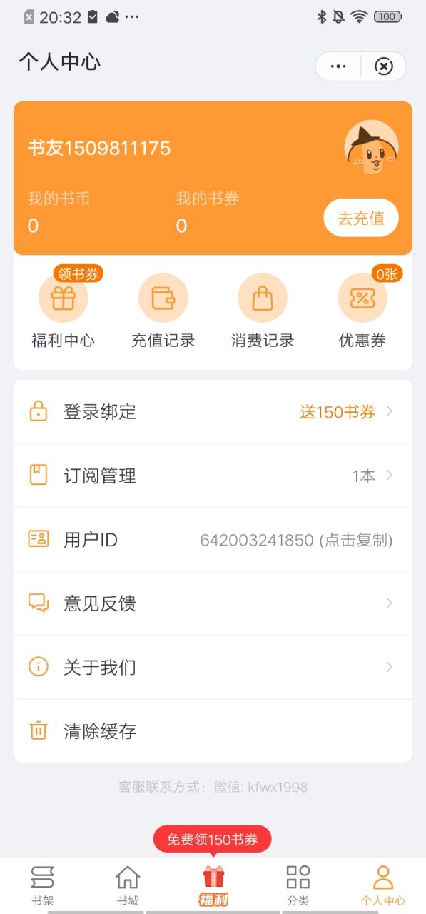 南瓜看书app安卓版v1.0.2 安卓版