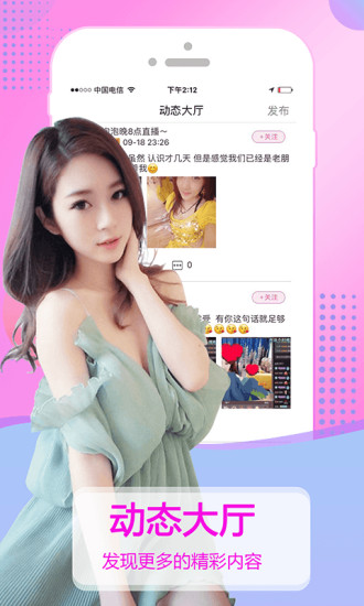 海豚直播免付费版