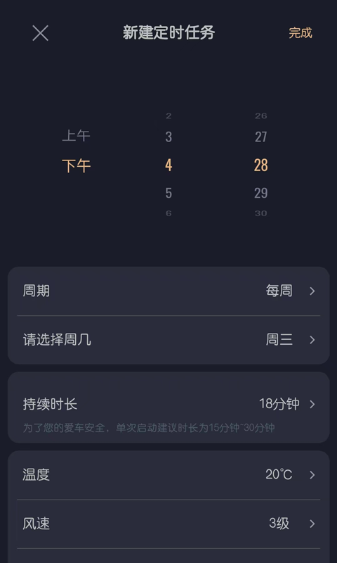 智慧传祺最新版v4.9.92