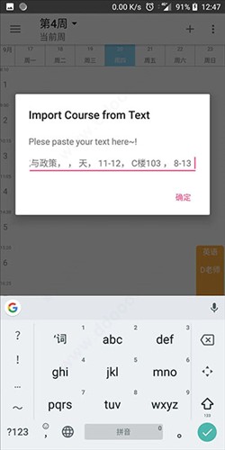 Simple课程表app3