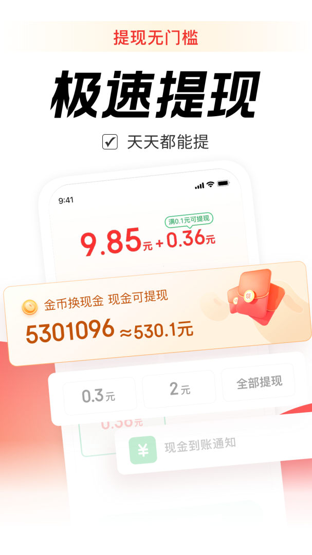 乐活生活appv6.0.5