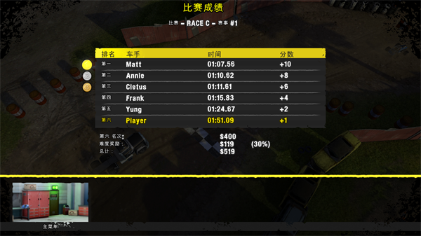 鲁莽赛车3手机版游戏玩法-5