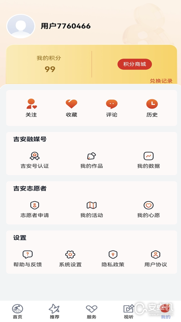 吉安发布免费版下载直装