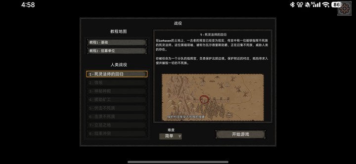 洛尔哈文诅咒之战游戏玩法2