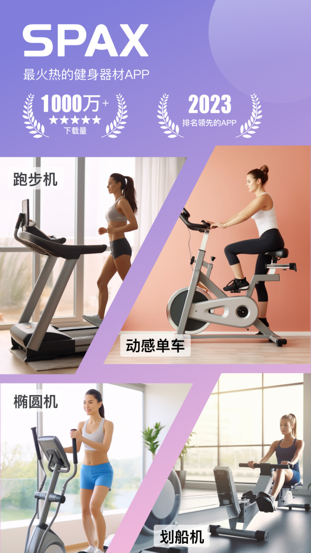 SPAX最新版v3.30.5