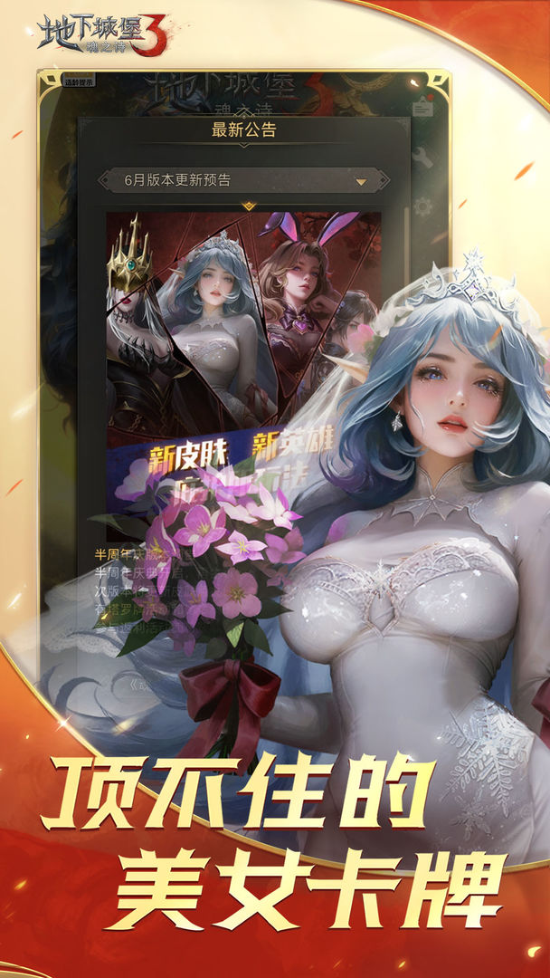 地下城堡魂之诗免费下载