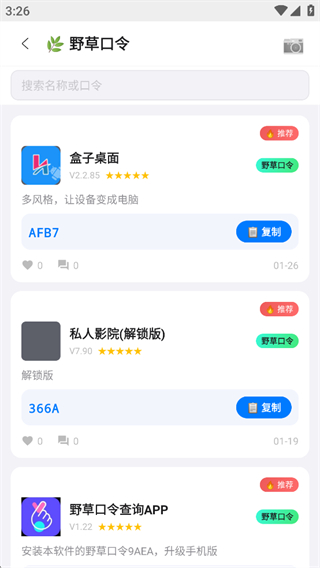 盒子浏览器App