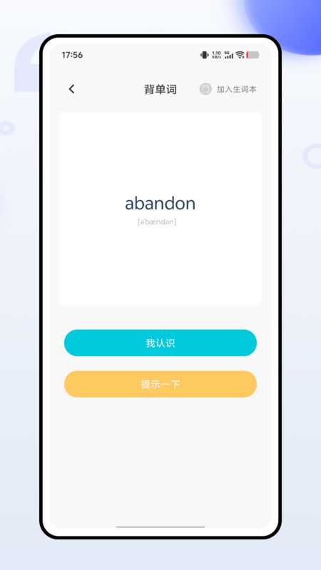 蓝思背单词app免费v1.0.0 安卓版
