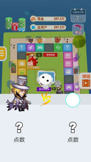 明日大富翁安卓版免费下载