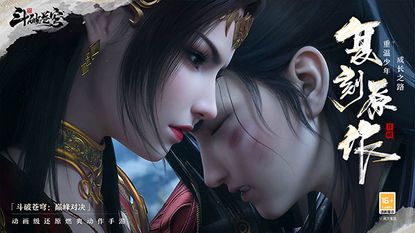 斗破苍穹巅峰对决GM商城版 v1.0.5_1安卓版