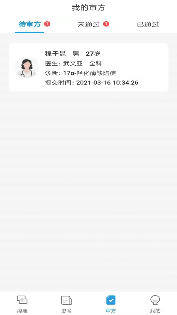 金益康最新版v2.2.43