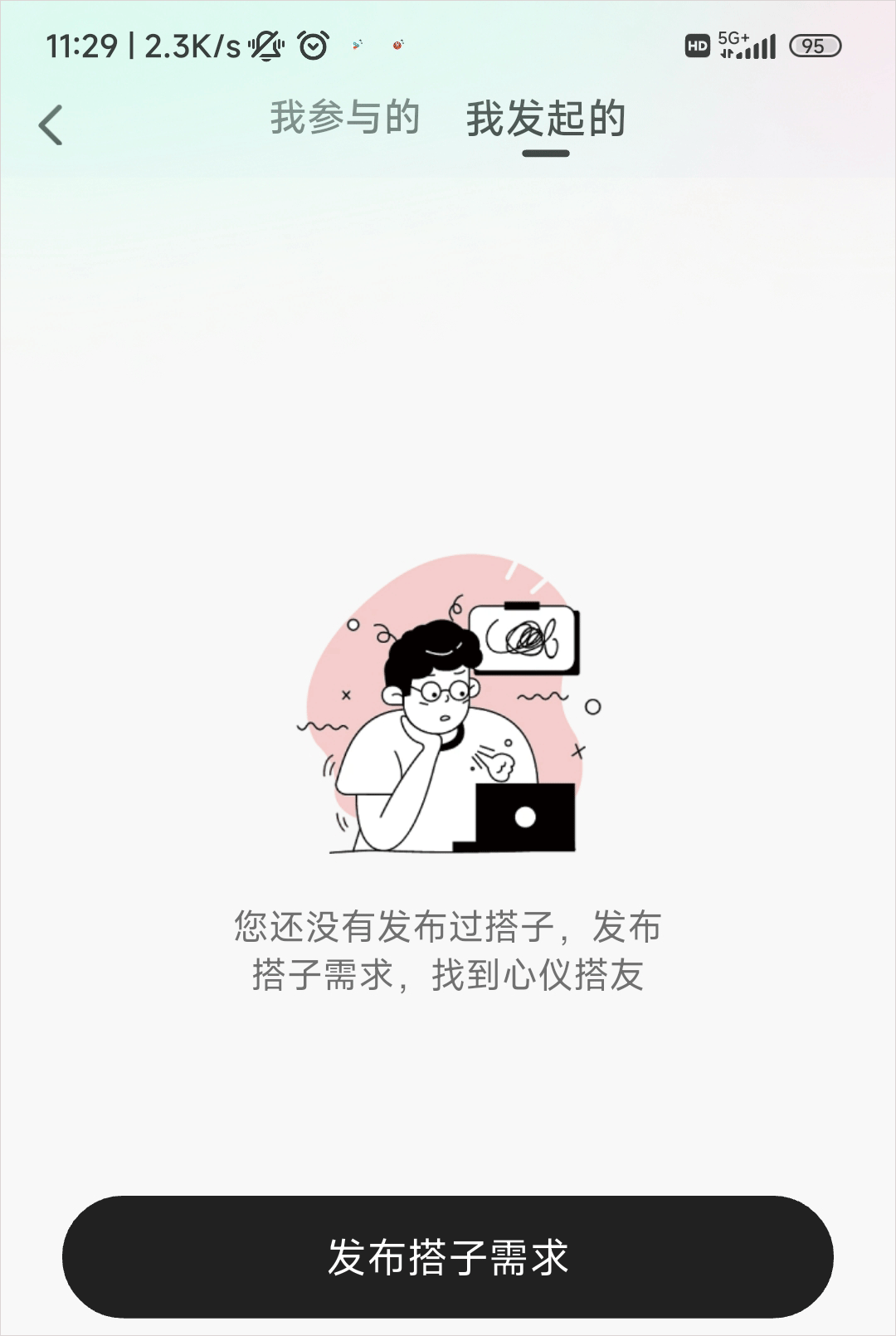 搭子星球app