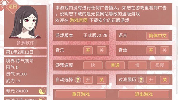 某某宗女修修炼手札美化版免费下载