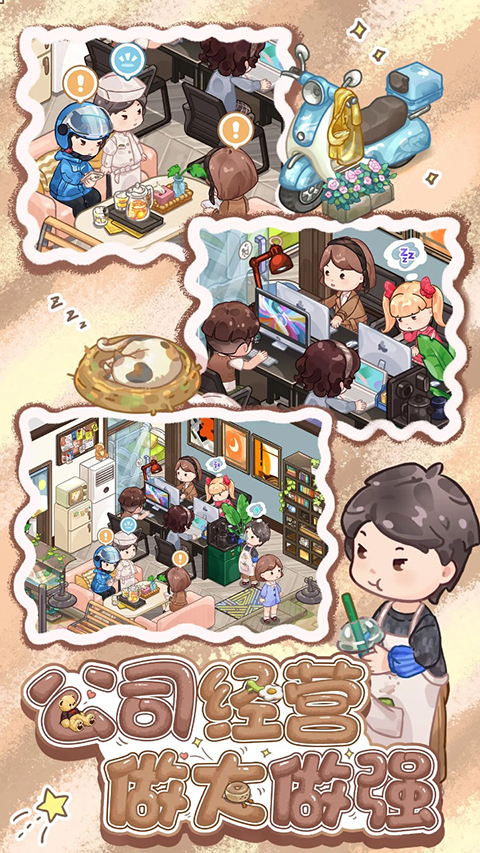 筑梦事务所官方最新版 v1.0.4.2安卓版