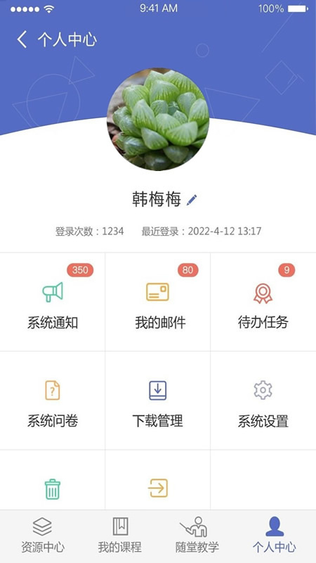 课程伴侣官方版v1.8.3