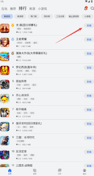 华为游戏助手app