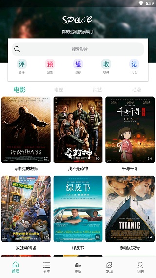 太空影视热门手机最新版v3.0.1 安卓版