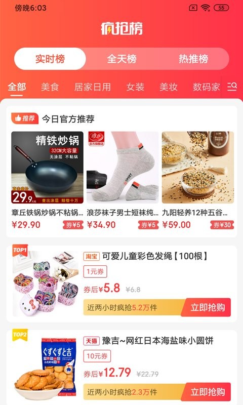 好享购优惠券 v0.0.16 手机版v1.11.19 安卓版