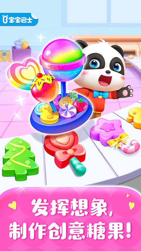 宝宝巴士糖果工厂最新版 v9.99.00.00安卓版