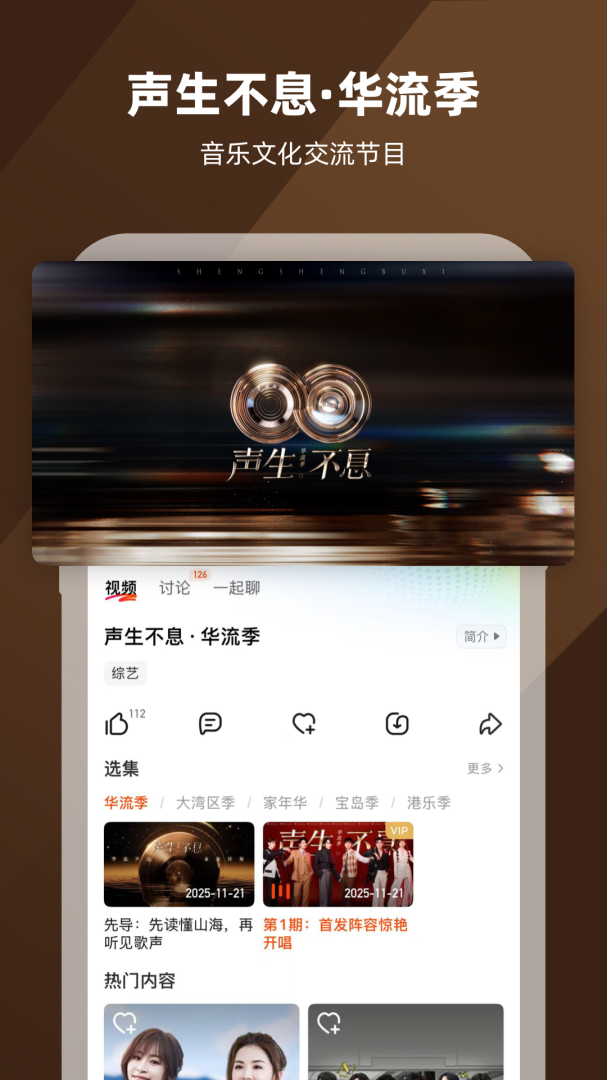 芒果tv免费安装v9.1.3