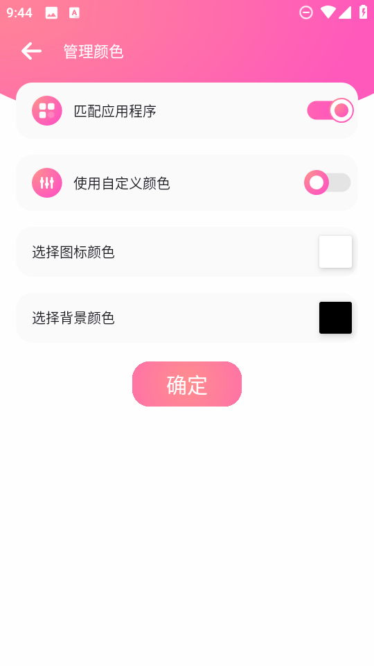 自定义状态栏手机版