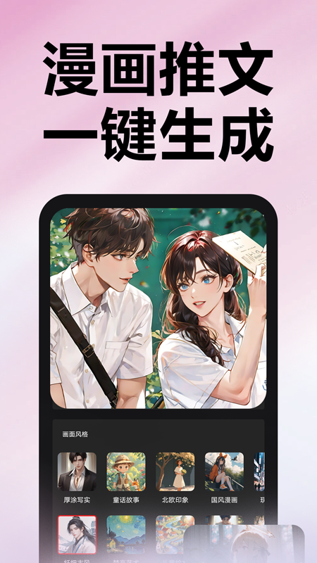 推文助手最新版v5.9.2