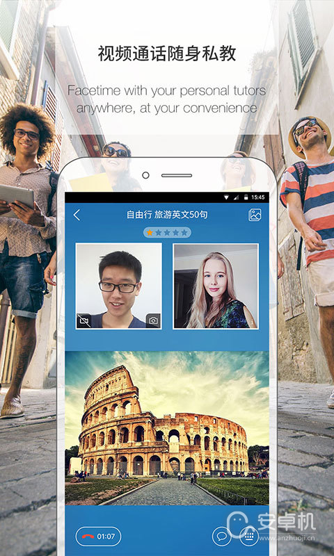 伴鱼英语免费版下载直装