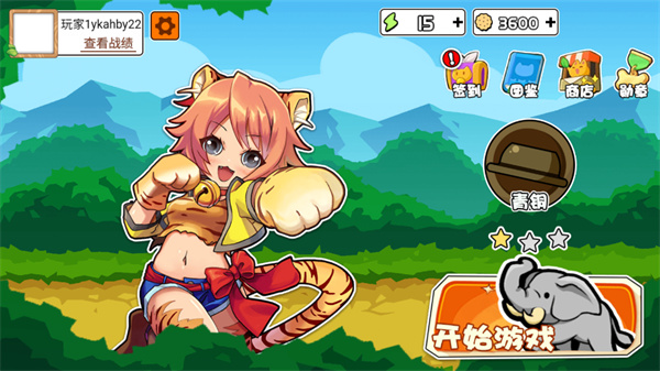 动物之战竞技场免费下载