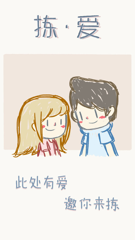 拣爱游戏中文版免费下载