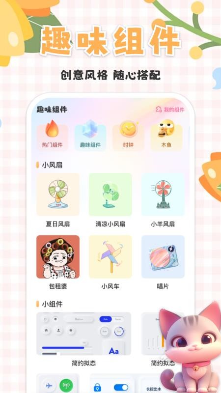 桌面宠物乐多多手机版