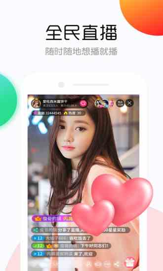 星月直播vip版下载直装