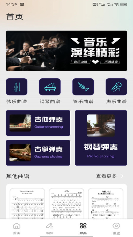 播道云听安卓版v1.0.1 安卓版