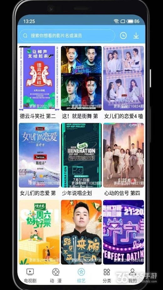 开心影视轻量版