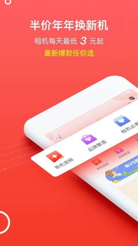 享乐购手机版v3.7.6 安卓版