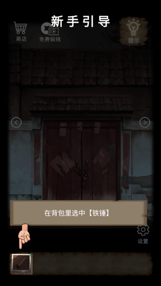 山间古宅免费下载