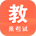 米考试考教师免费版下载直装