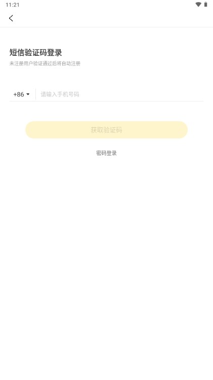 混沌大学app最新版v9.1.2 安卓版