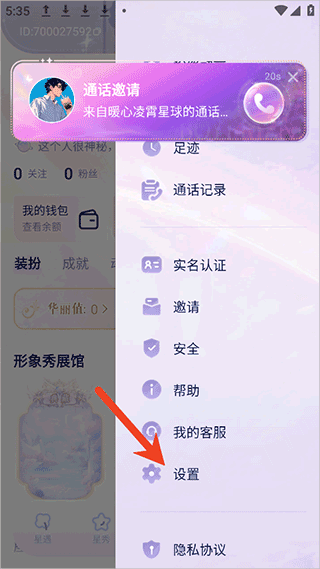 他ta星球app