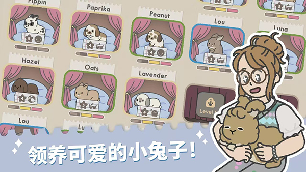 兔兔乐园官方正版 v1.115