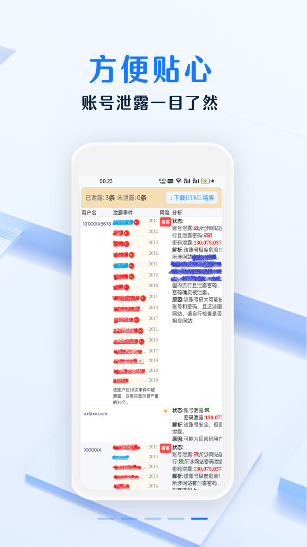 安全密码本最新版v3.6.1