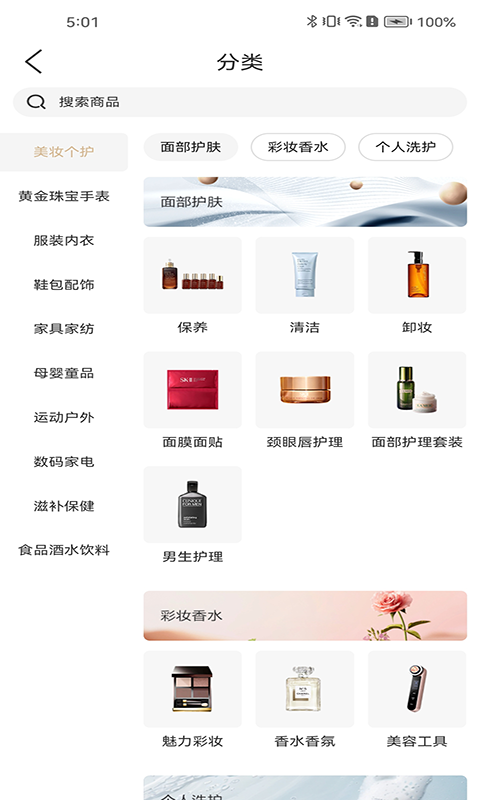 武商网最新版v6.6.3