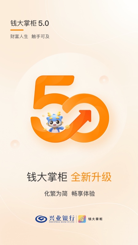 钱大掌柜最新版v5.0.4