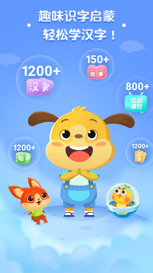 麦田认字最新版v3.7.2.251224